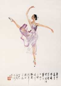 杨之光 丙子（1996）年作 波士顿舞女 立轴